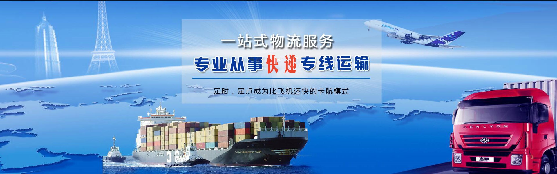 攀枝花到北京物流公司-攀枝花至北京物流专线-攀枝花空运到北京-优时通物流有限公司